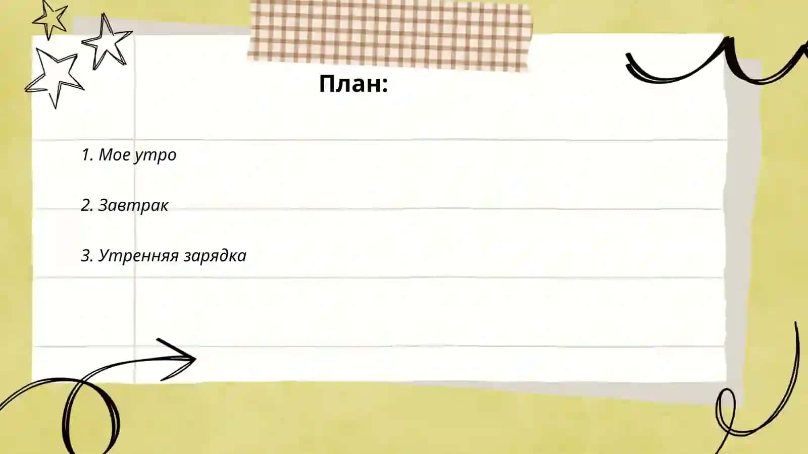 Мой день мой Хобби 2
