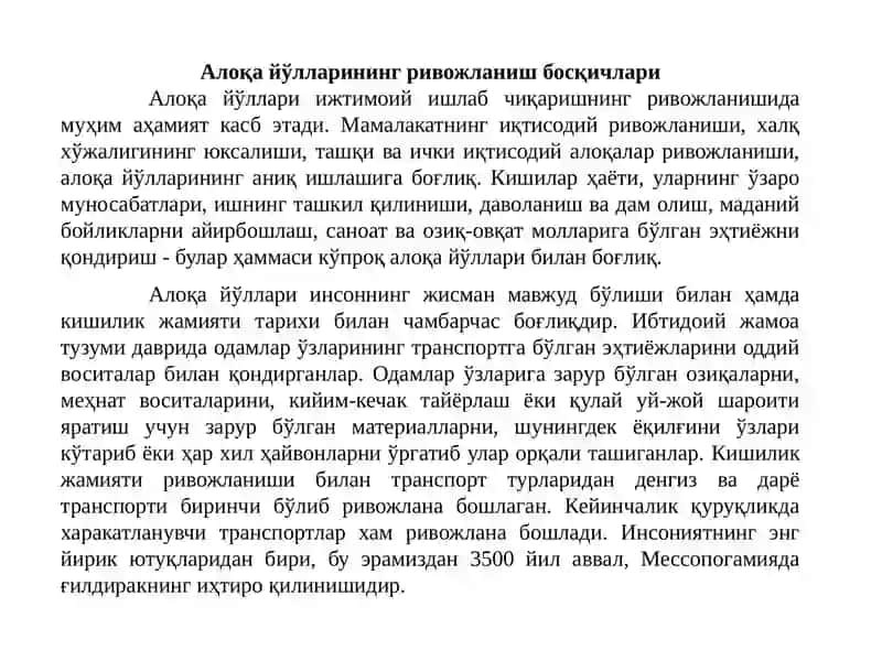 Алоқа йўлларининг иқтисодиёт тармоқларини ривожлантириш 2