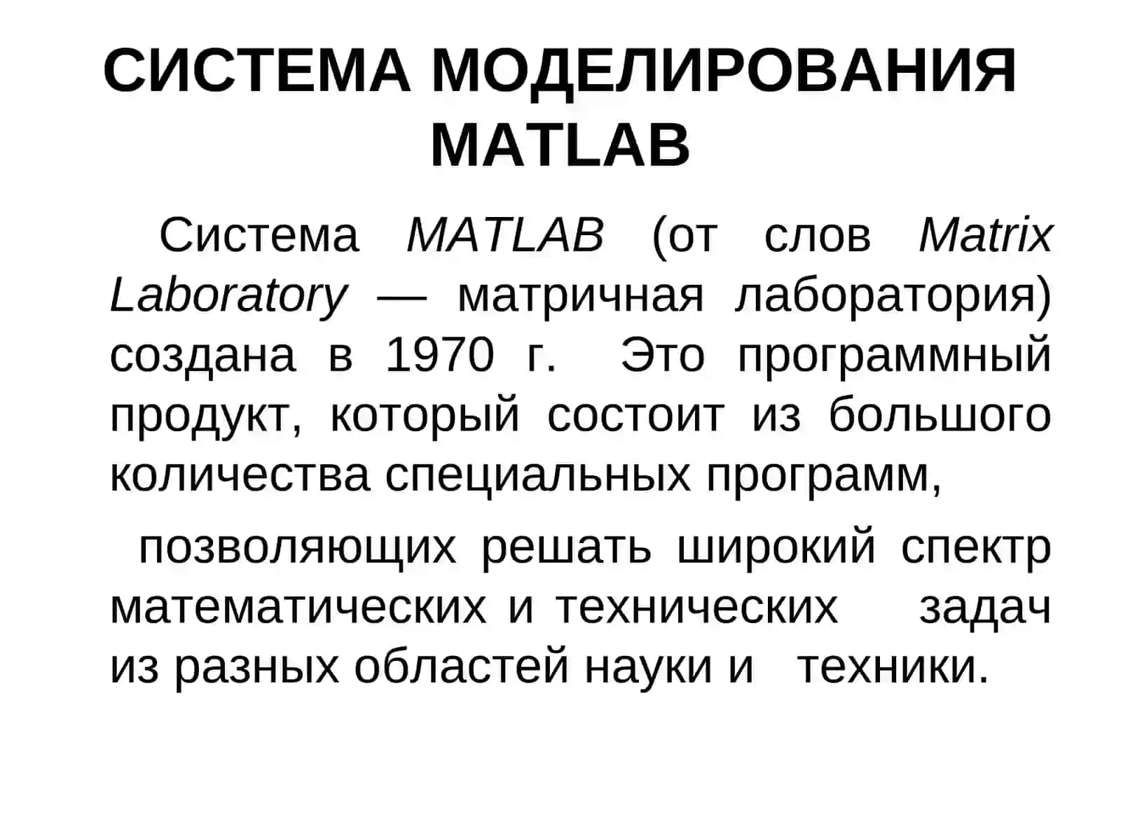 Создание и исследование моделей электротехнических систем в среде Matlab Simulink 2