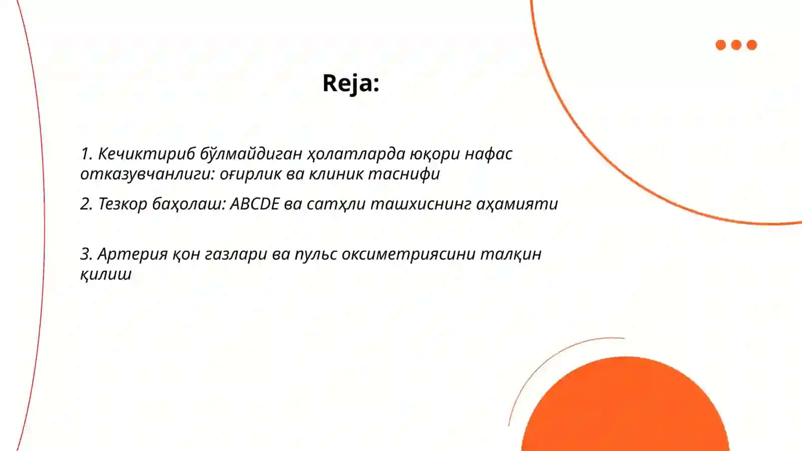Кечиктириб бўлмайдиган ҳолатларда юқори нафас отказувчанлигини текшириш чалгитувчи терапия 2
