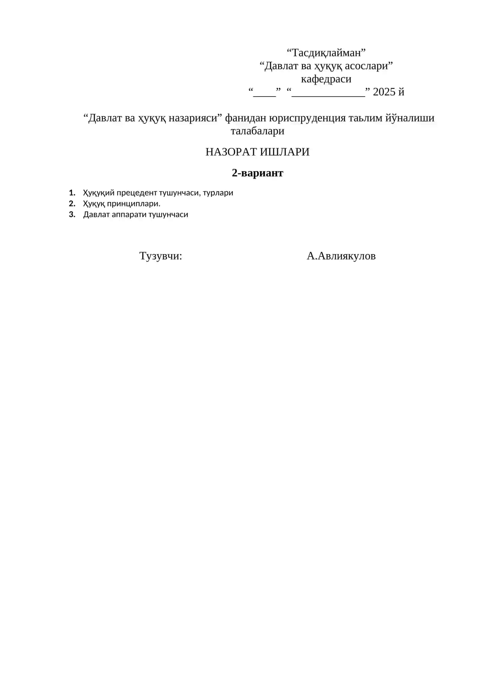 Давлат ва ҳуқуқ назарияси 2