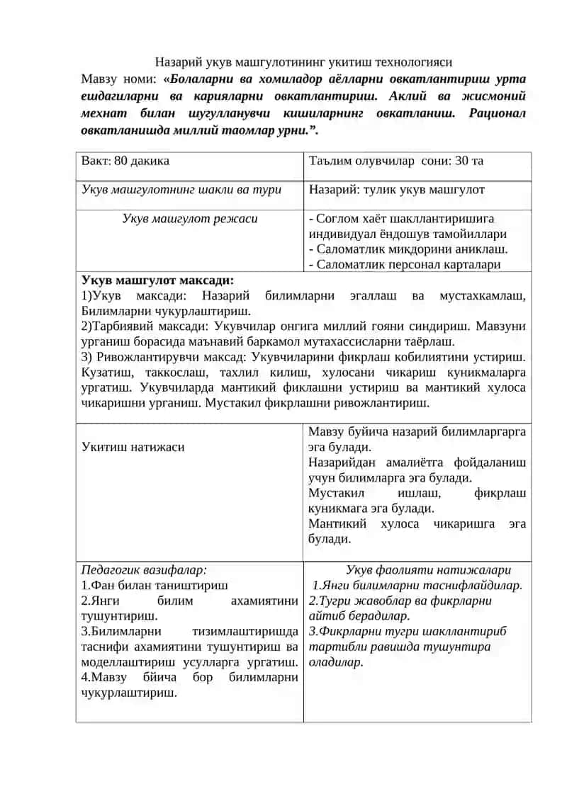Болаларни ва хомиладор аёлларни овкатлантириш 2