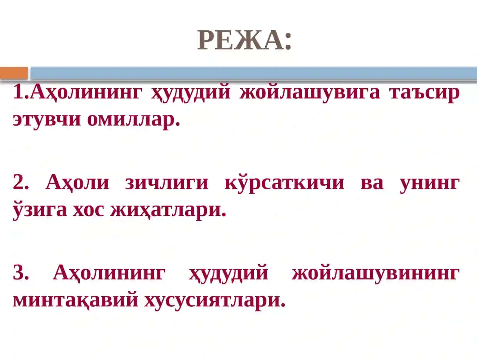 Ахоли сони динамикаси, нисбий ва мутлоқ кўрсатгичларини кўпайиши 2