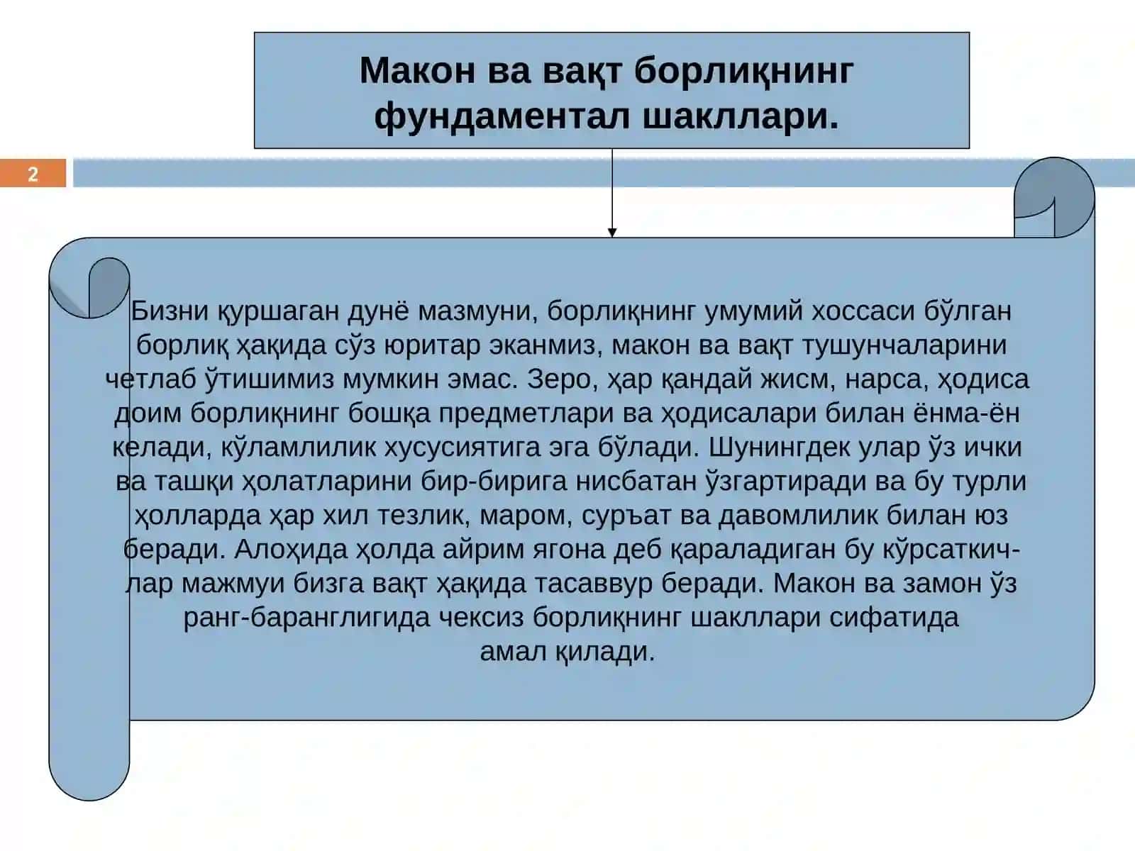 МАКОН ВАВАҚТ 2