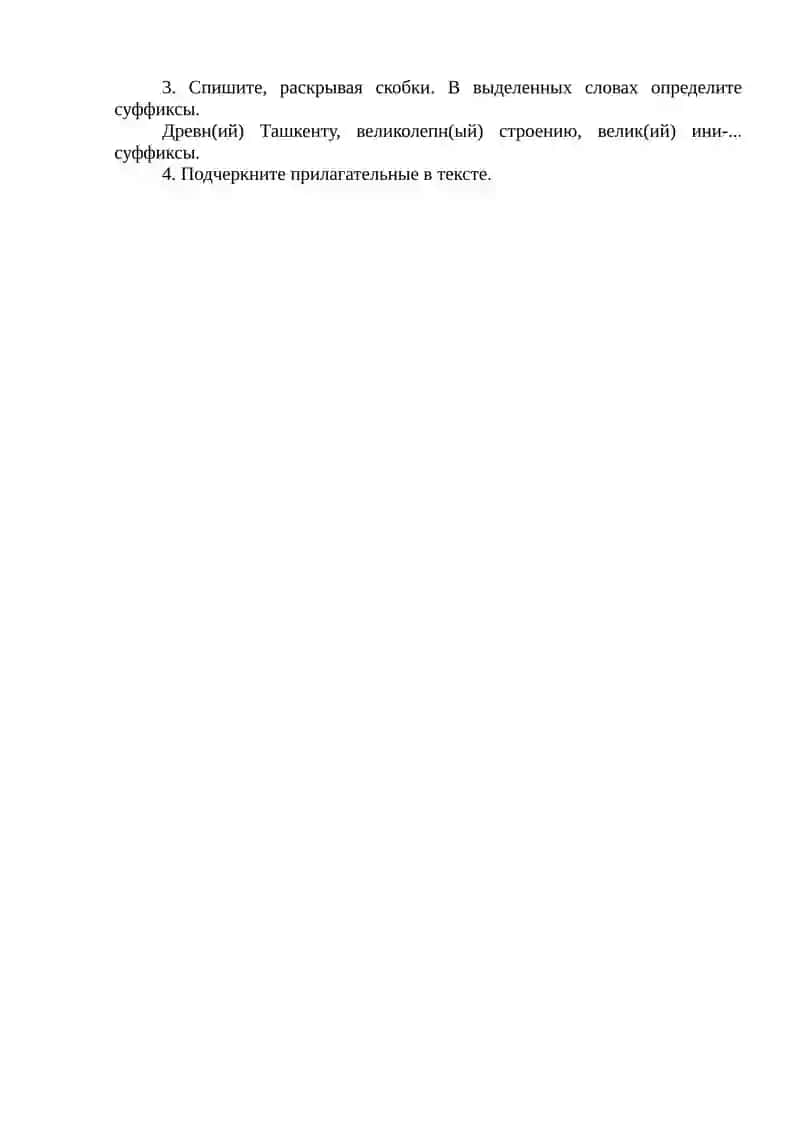 Ташкент - столица Узбекистана 2