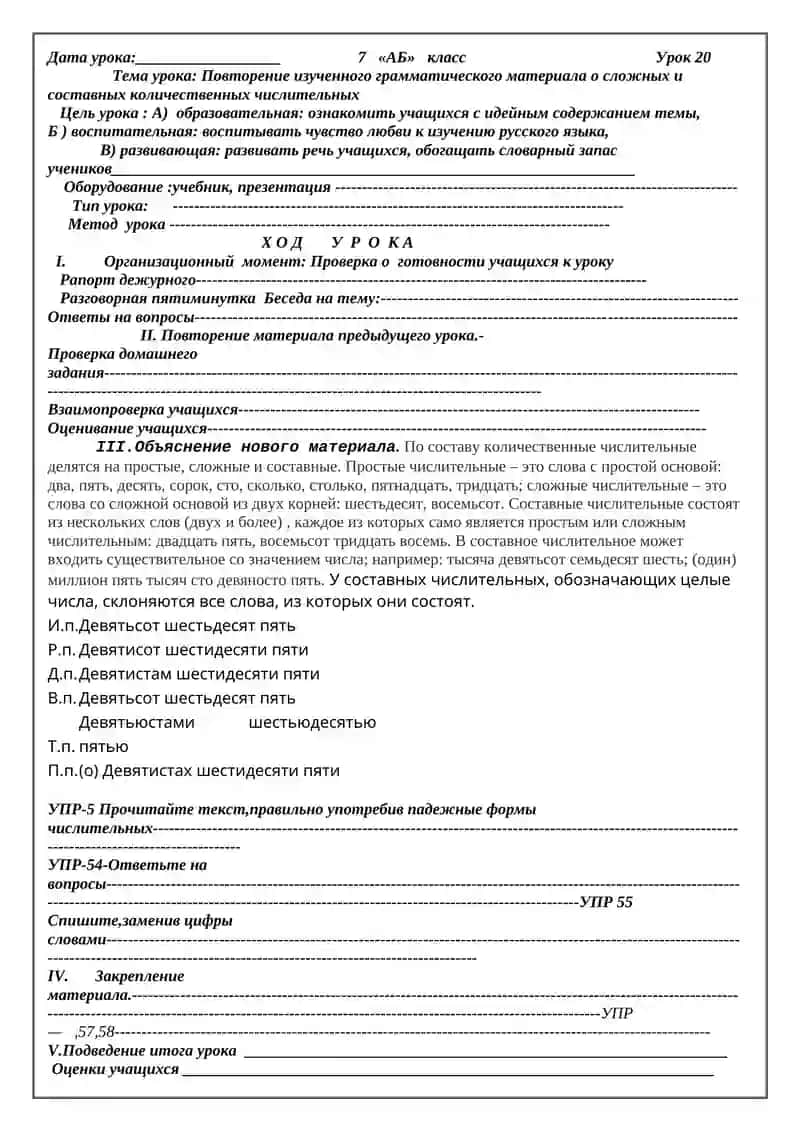 Тема 19. Как сказать количество предметов? 2