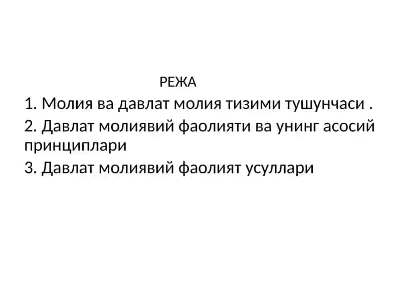 МОЛИЯ ҲУҚУҚИГА КИРИШ 2