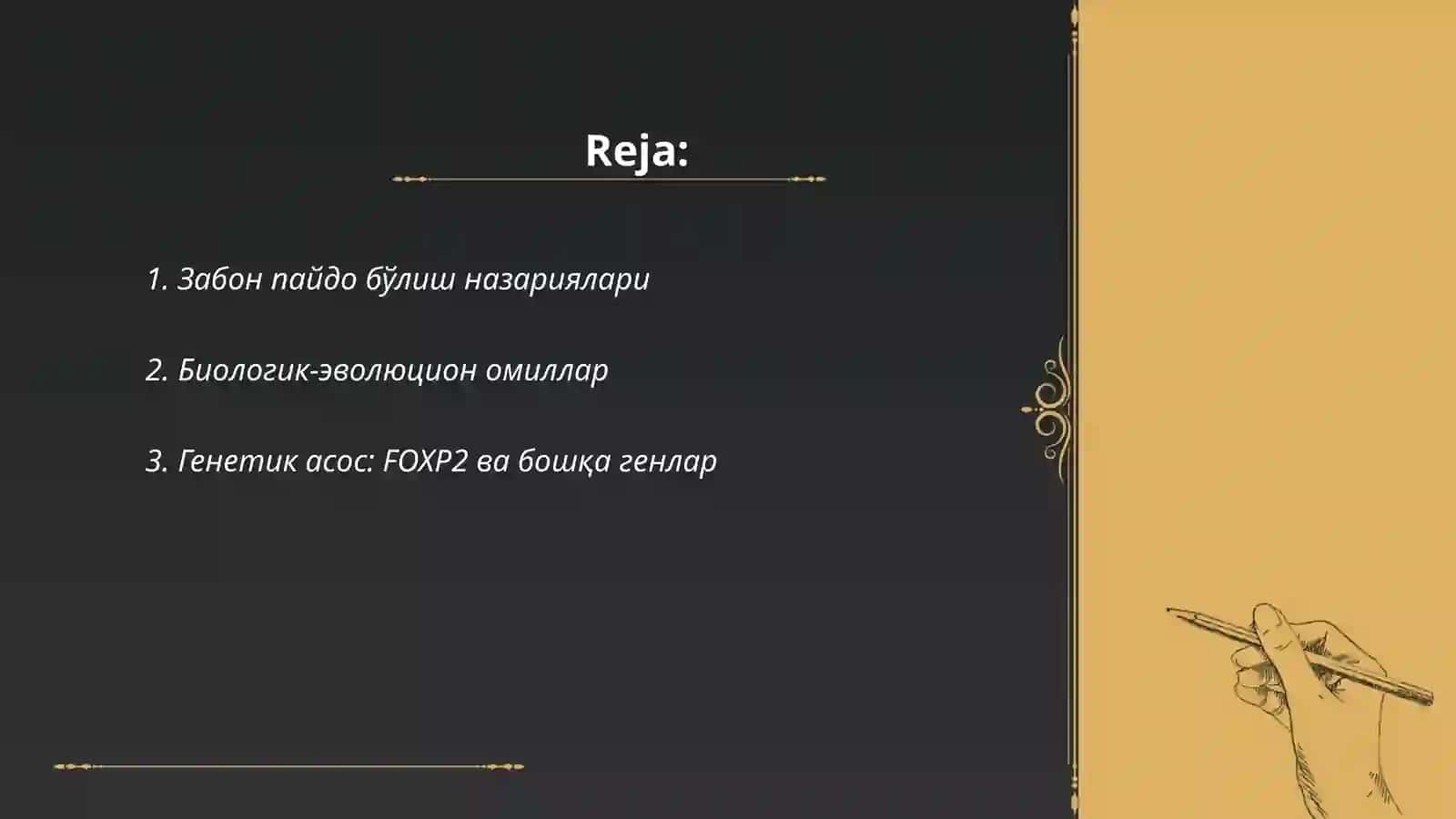Забон пайдо бўлиш назариялари 2