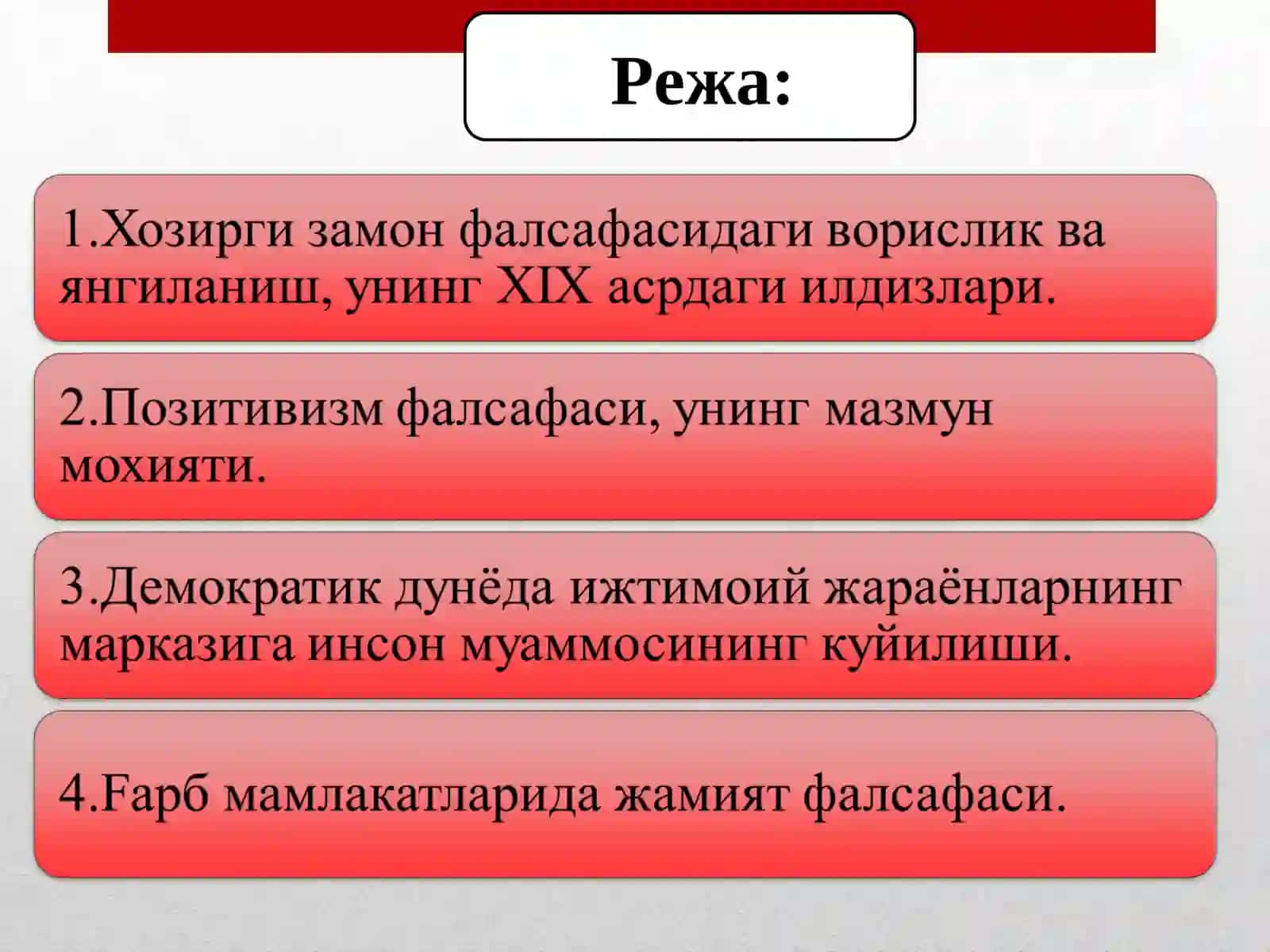 Ҳозирги замон жаҳонфалсафасива унинг асосий оқимлари 2