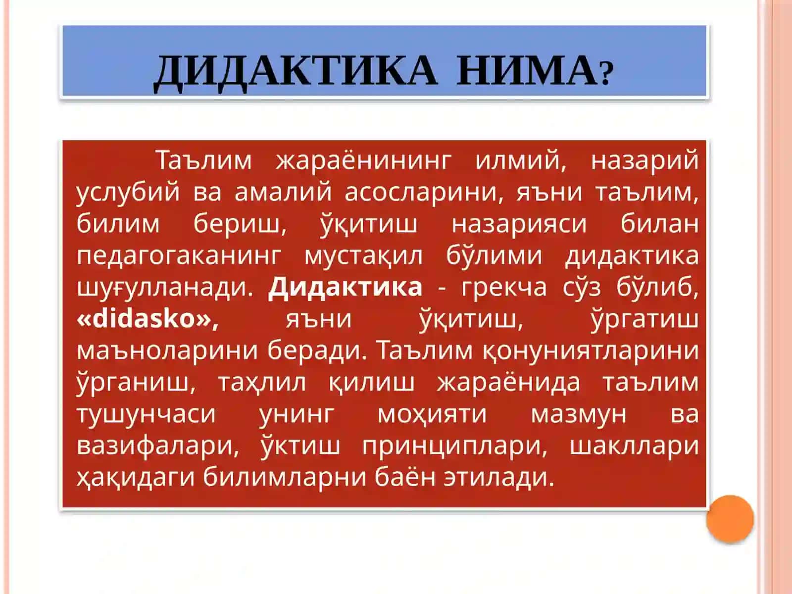 Ўқув-тарбиявий вазиятларни лойиҳалаштириш асослари 2