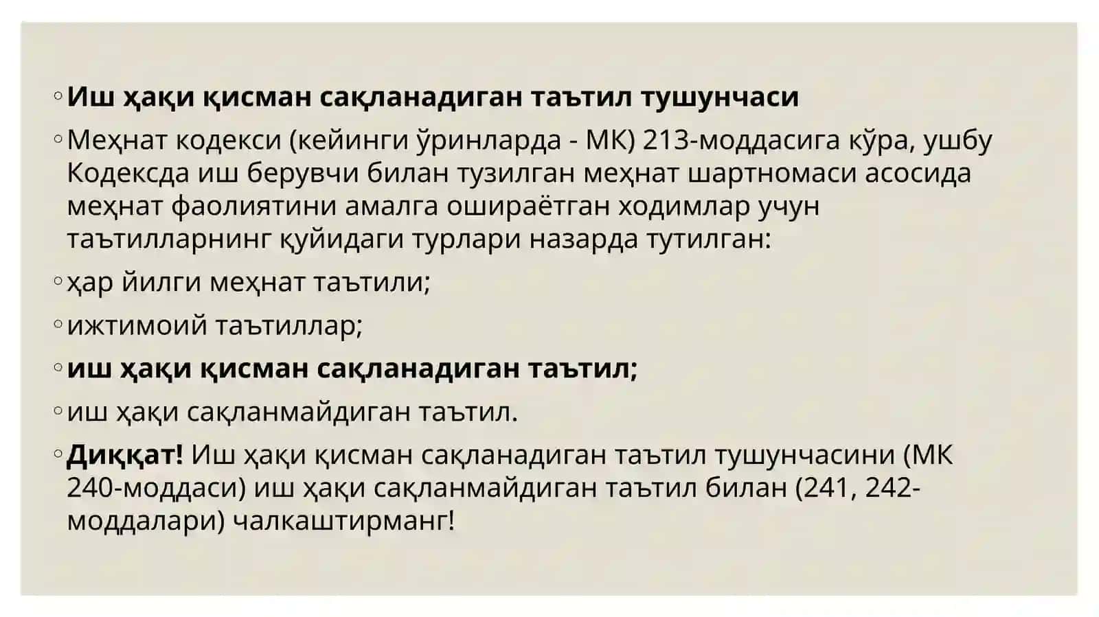 Иш ҳақи қисман сақланадиган таътил ва уни бериш тартиби 2