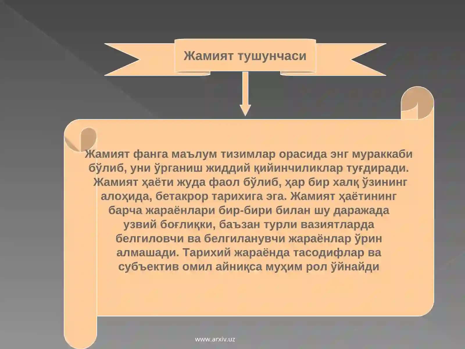 Жамиятнинг фалсафий таҳлили 2