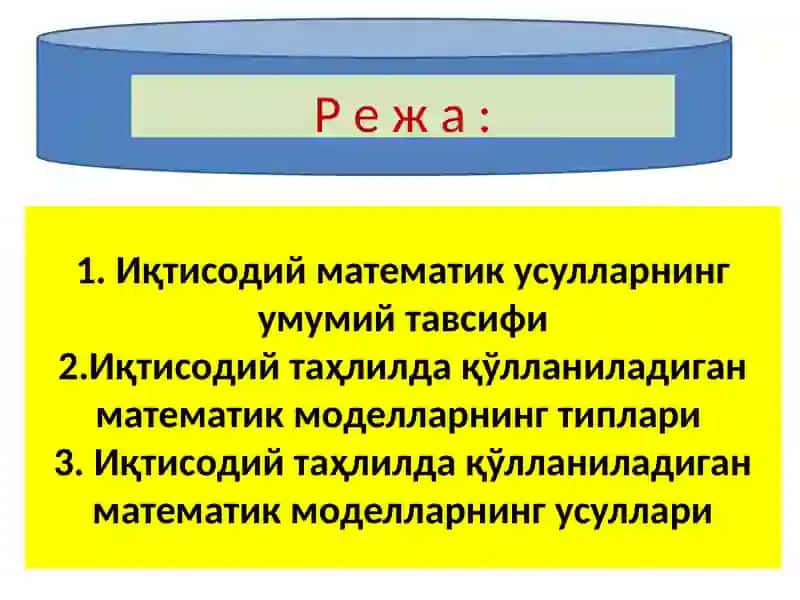 Iqtisodiy tahlilda qo‘llaniladigan matematik modellarning tiplari va usullari 2
