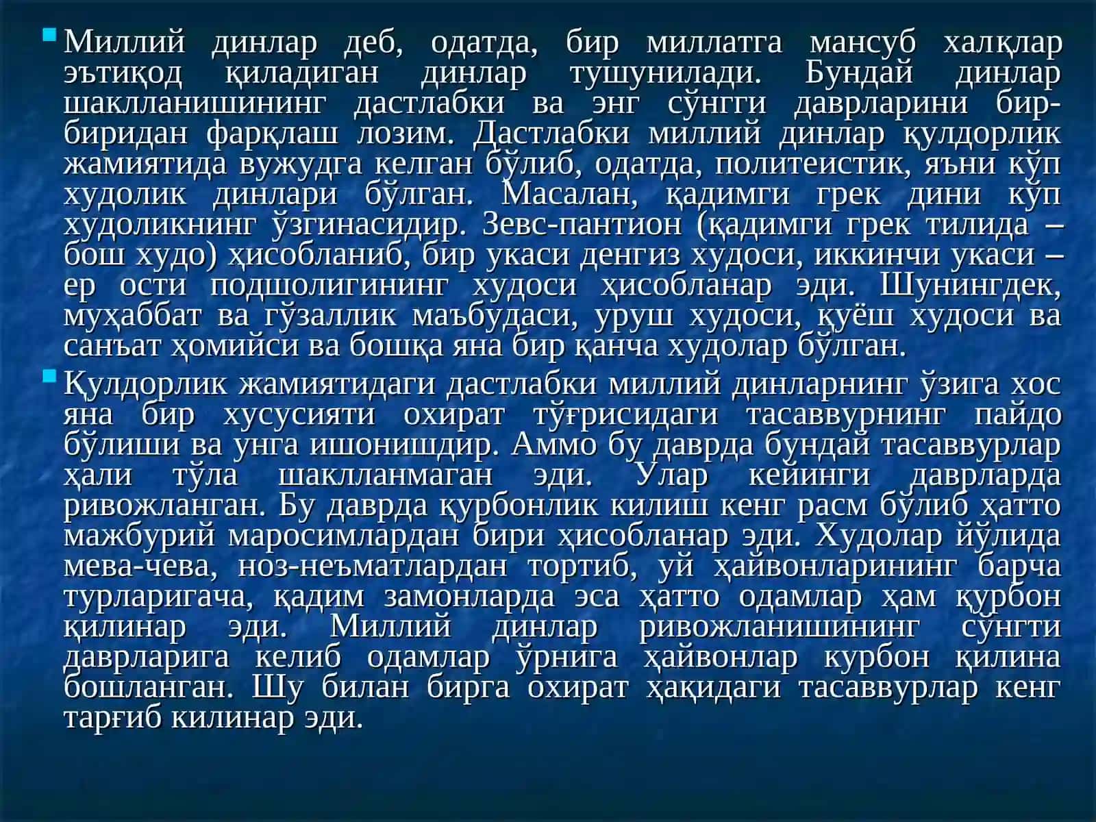 Миллий динлар 2