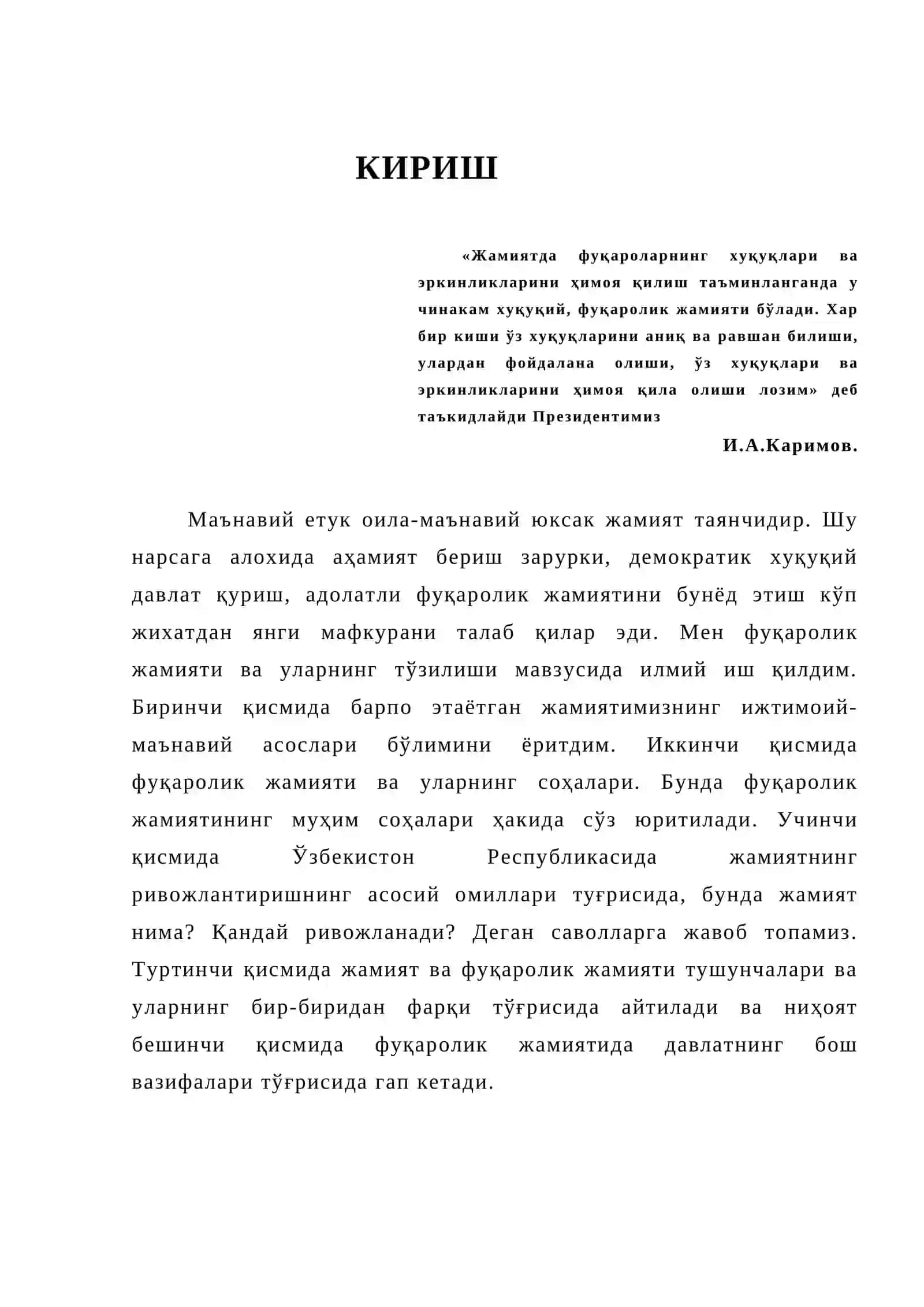 Жамиятда фуқаролик жамияти 2