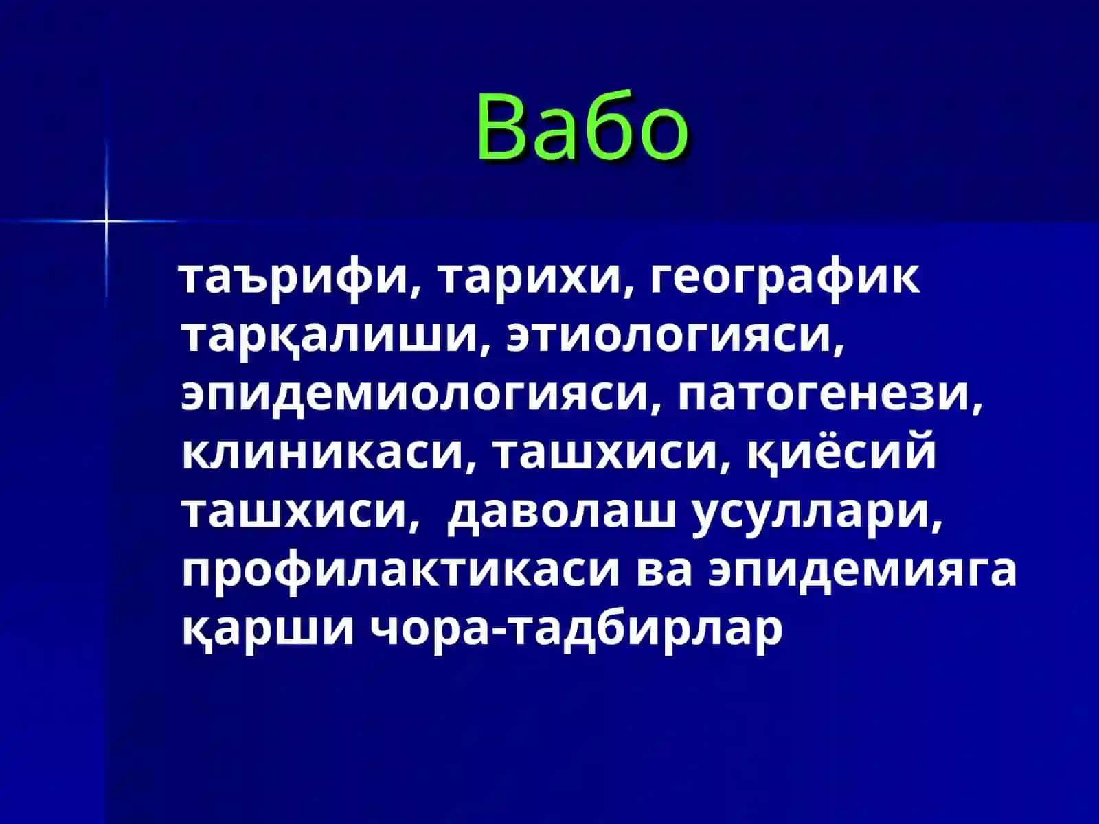 Xavfli bakterial kasalliklar va ularga qarshi kurashish 2