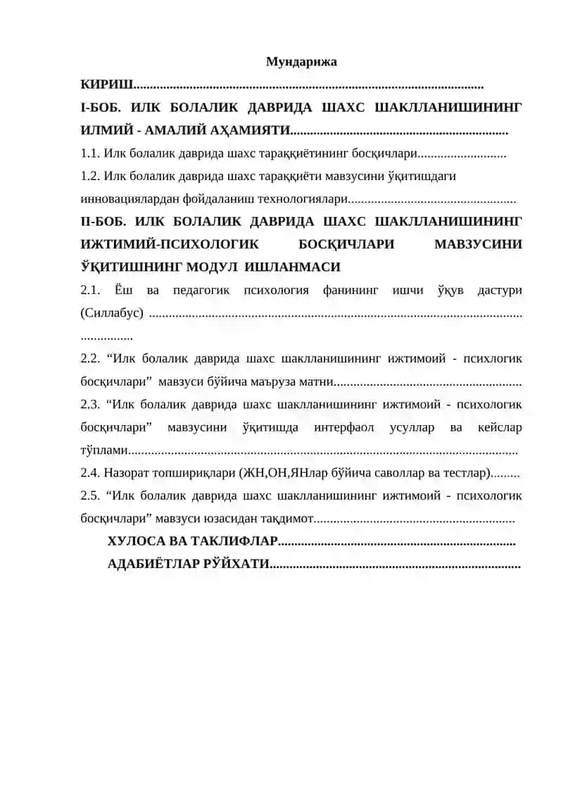 Ёш ва педагогик психология фанининг ишчи ўқув дастури (Силлабус) 2