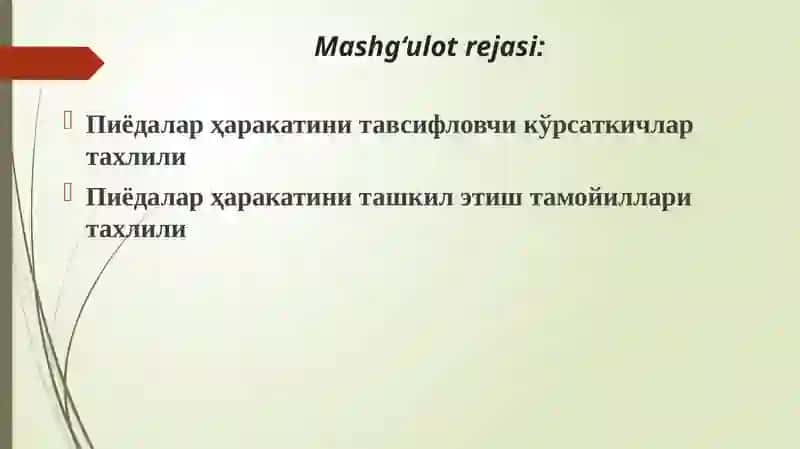 Пиёдалар ҳаракатини тавсифловчи кўрсаткичлар 2