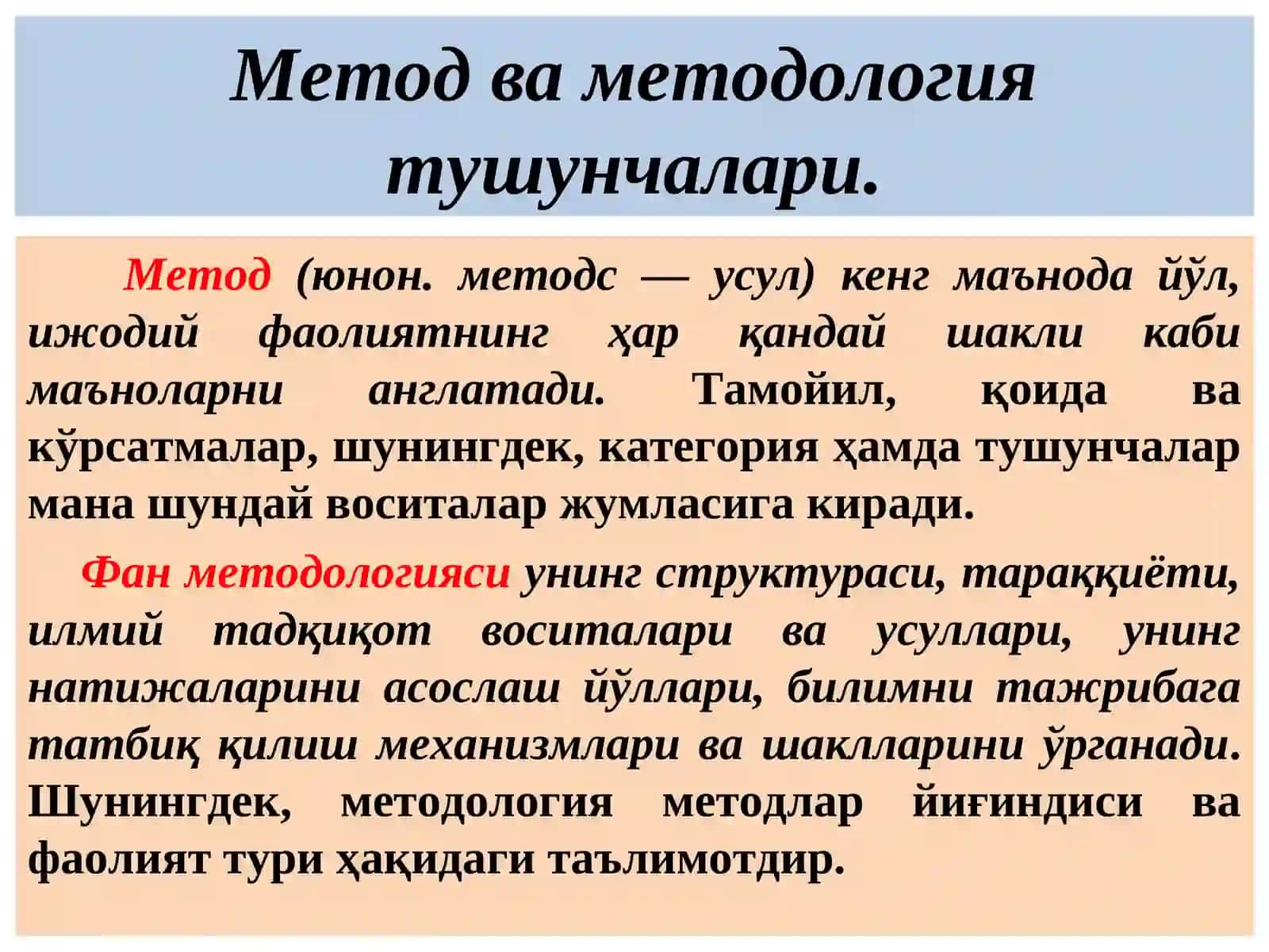 Геоэкологиянинг назарийва методологик асослари 2