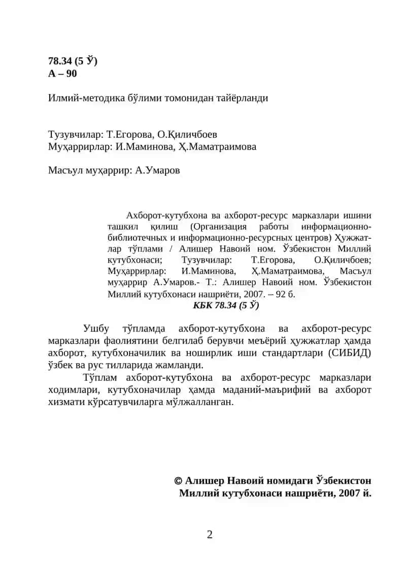 Ахборот-кутубхона ва ахборот-ресурс марказлари ишини ташкил қилиш 2