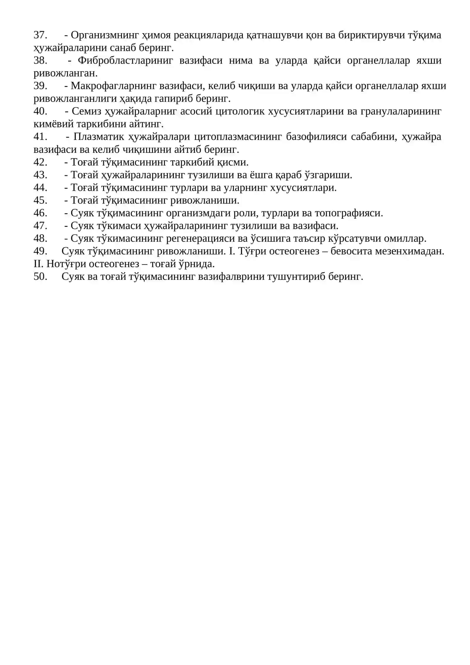 Гистология, цитология ва эмбриология саволлари 2