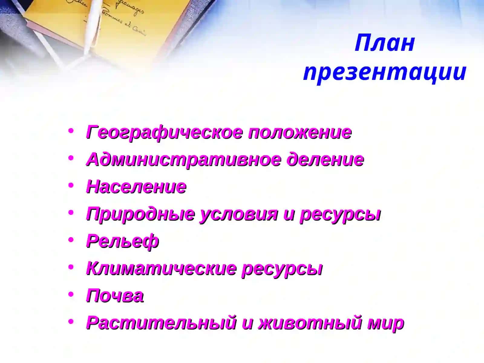 Германия 2