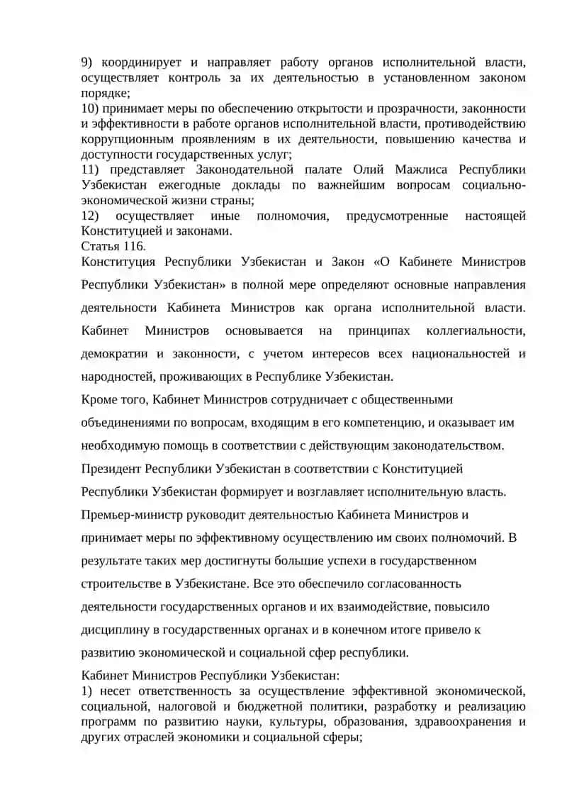Кабинет Министров Республики Узбекистан 2