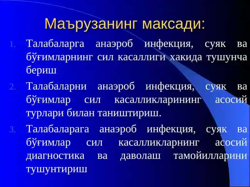 Суяк ва бўғим йирингли касалликлари 2