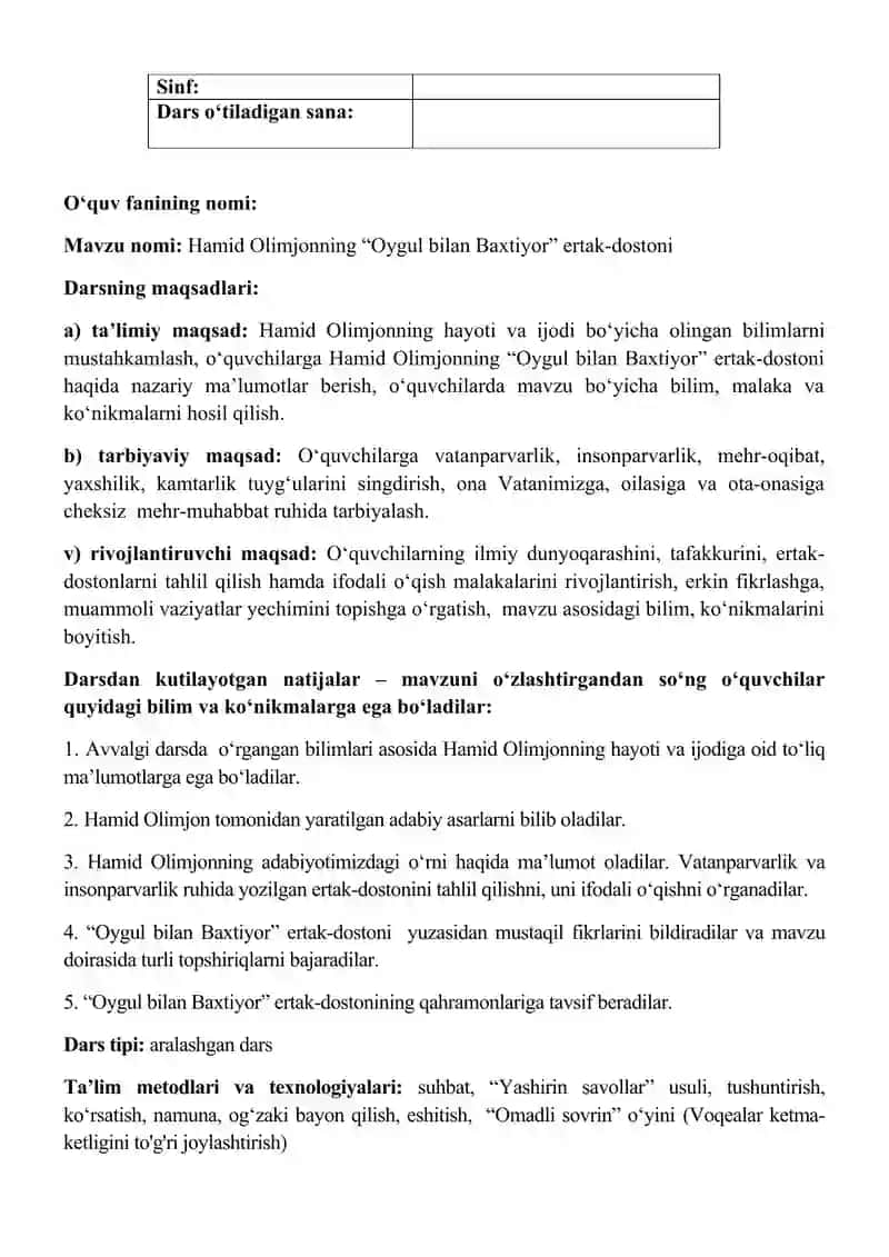 Hamid Olimjonning “Oygul bilan Baxtiyor” ertak-dostoni 2