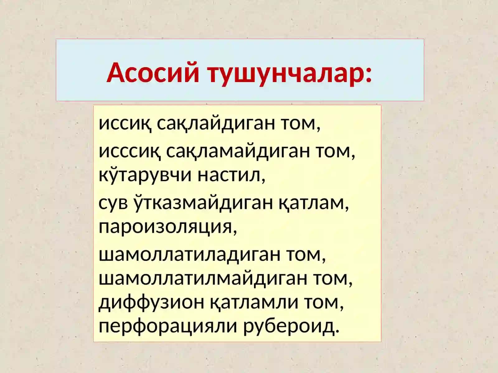 Саноатбиноларитомларинингтўсиқ конструкциялари 2