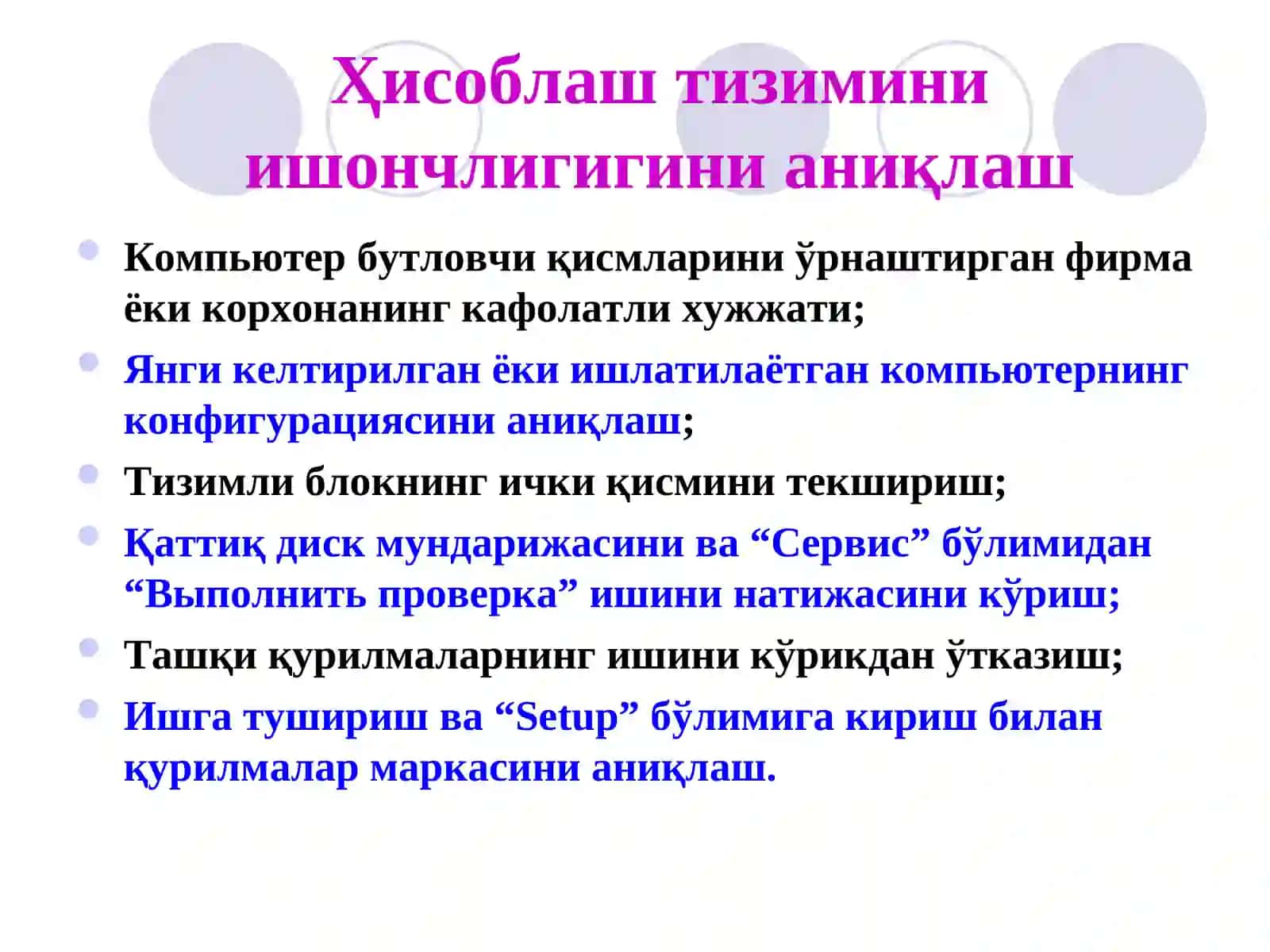 Ҳисоблаш тизимларининг ишончлилигини таҳлил қилиш 2