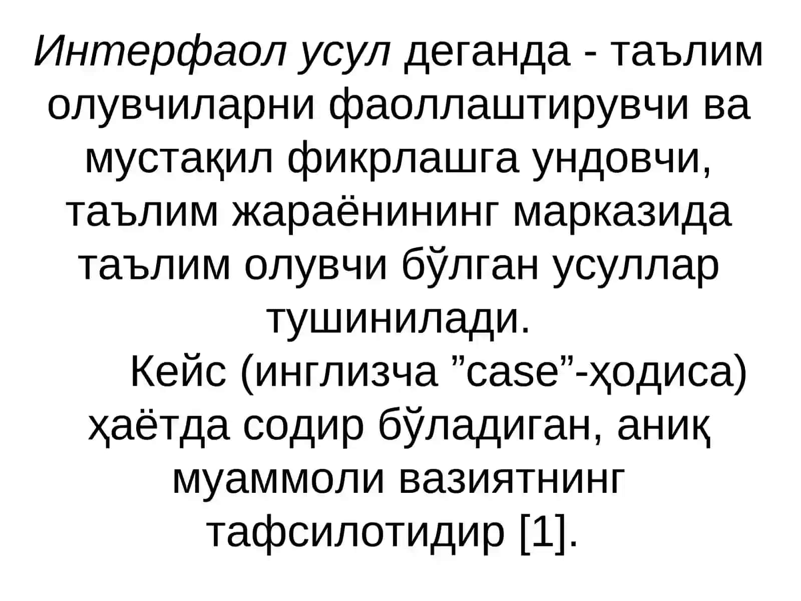“Кейс - стади” интерфаол усулидан Электротехника фанида фойдаланиш методикаси 2