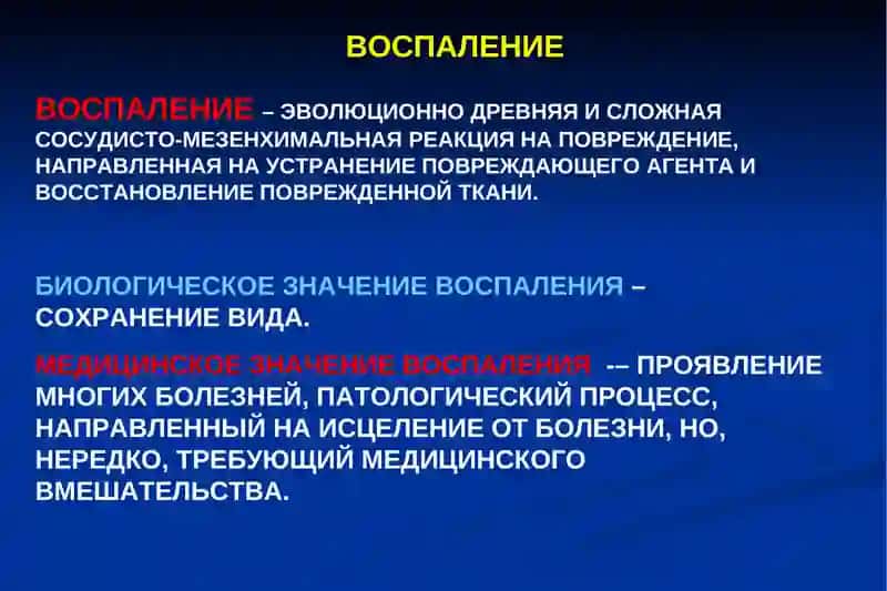 Морфология и классификация острого воспаления 2