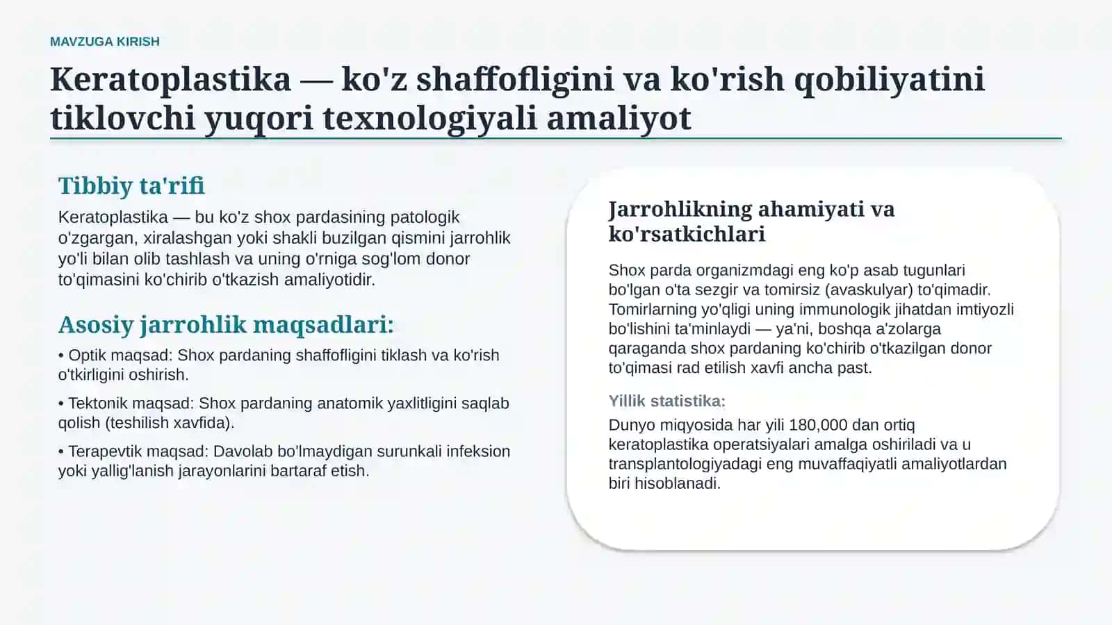 Keratoplastika: turlari va asoratlari | 15 slayd 2
