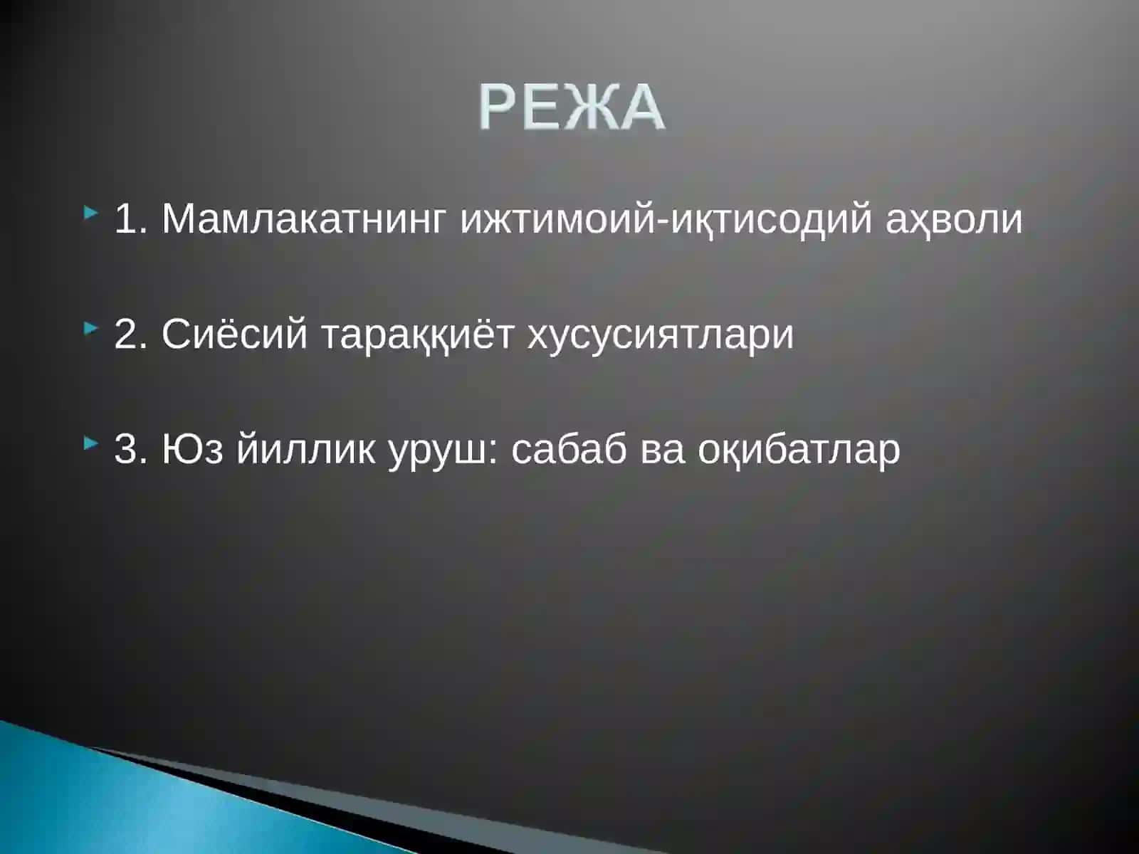 Юз йиллик уруш: сабаб ва оқибатлар 2