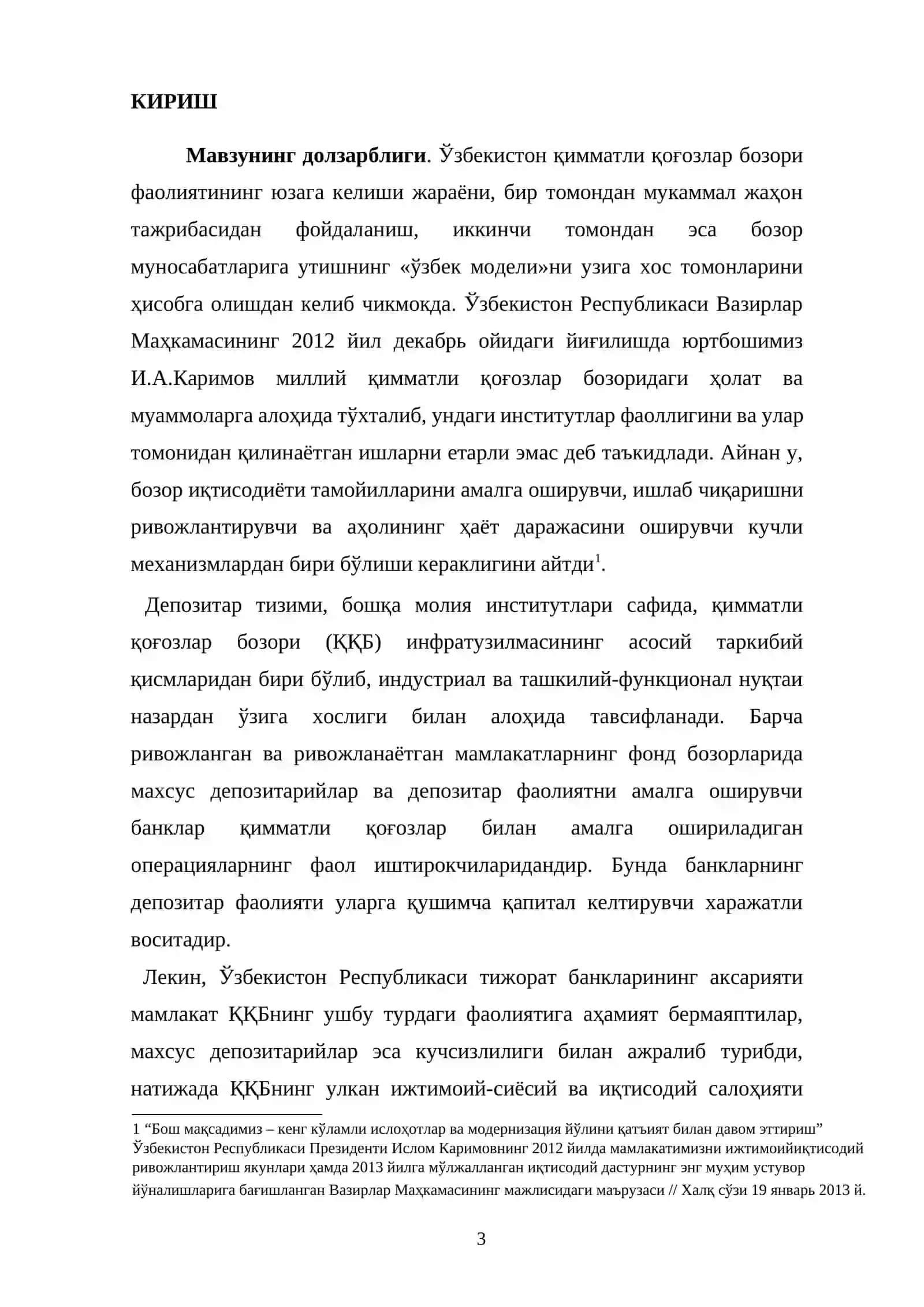 Қимматли қоғозлар бозорида депозитар тизими фаолиятининг назарий асослари ва жаҳон тажрибаси 2