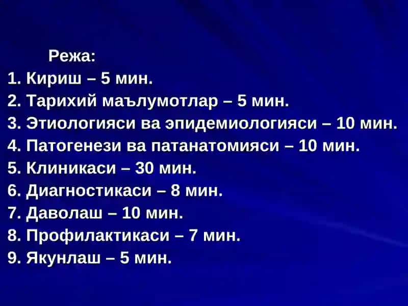 ЭПИДЕМИК ПАРОТИТ 2