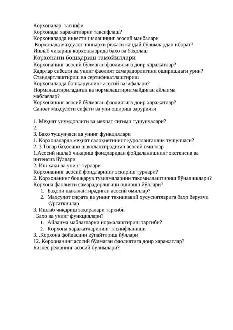 Корхона иқтисодиёти фанининг мақсади ва вазифалари 2