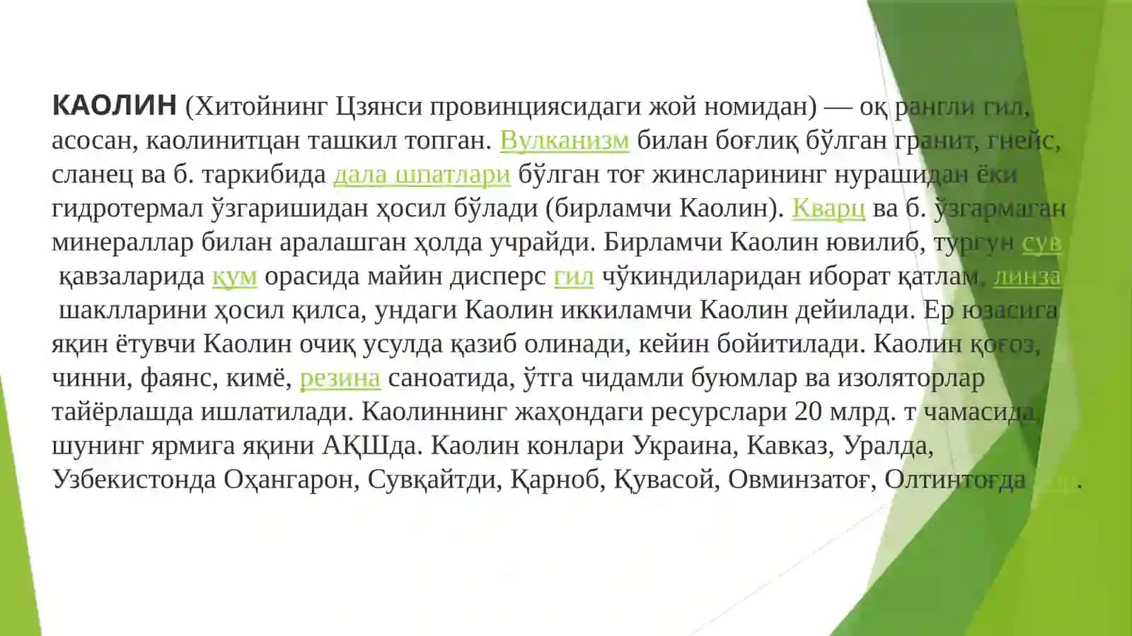 Маҳсулотларни тайёрлаш 2