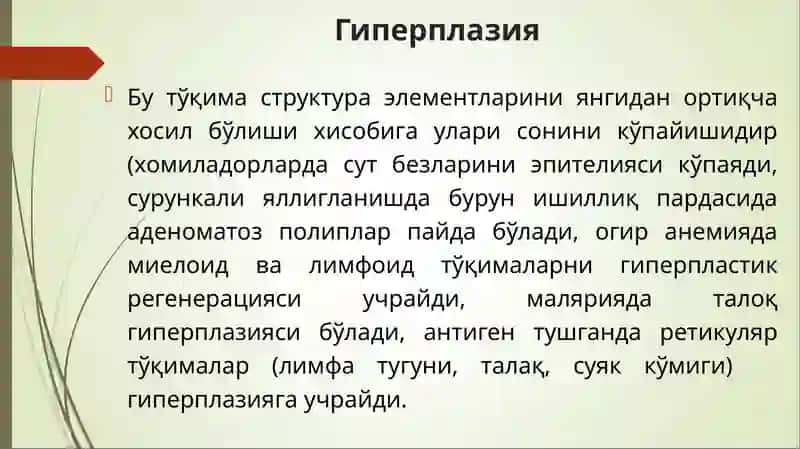 Усма 2