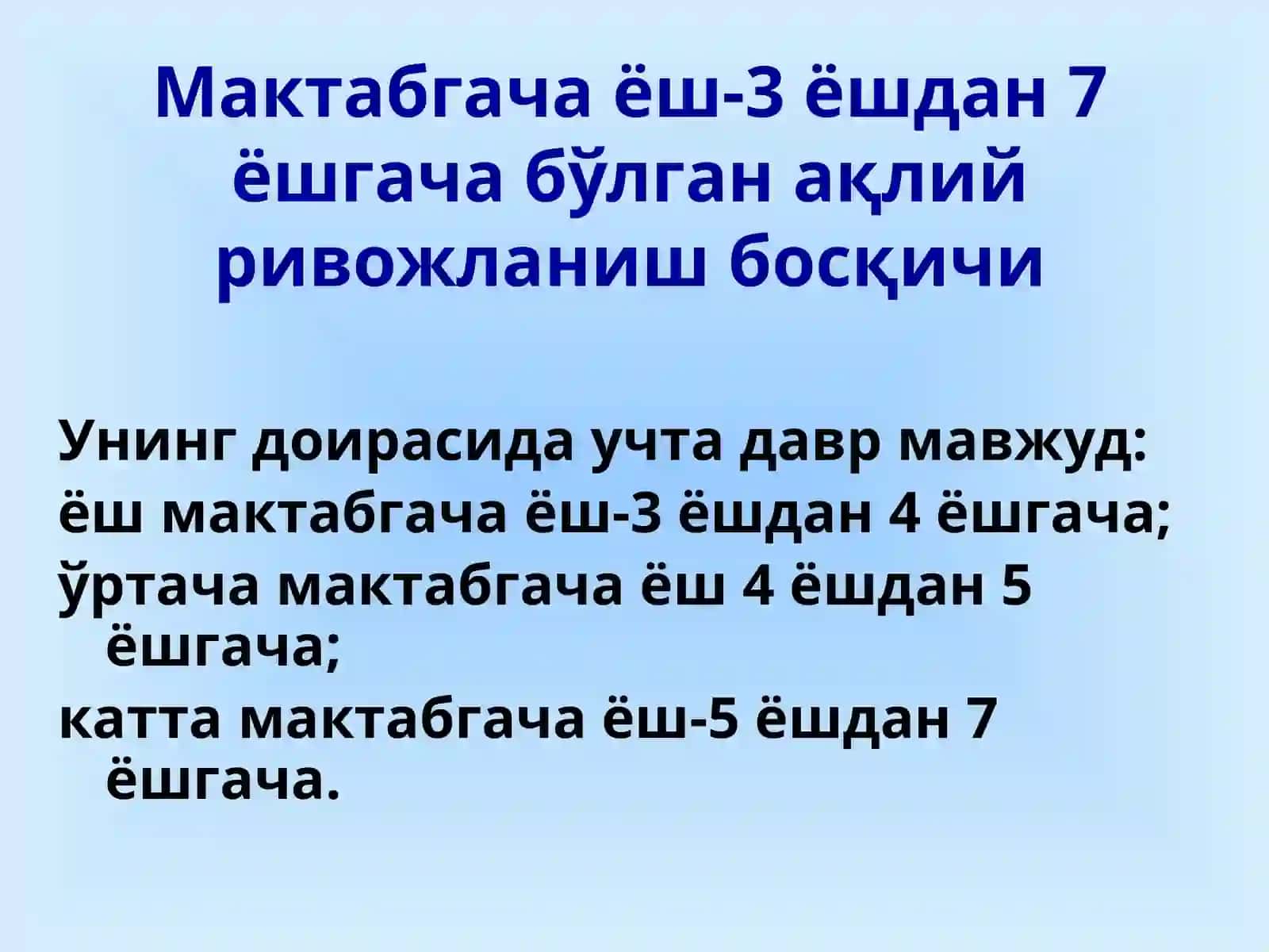 Мактабгача ёшдаги болаларнинг ривожланиш хусусиятлари 2