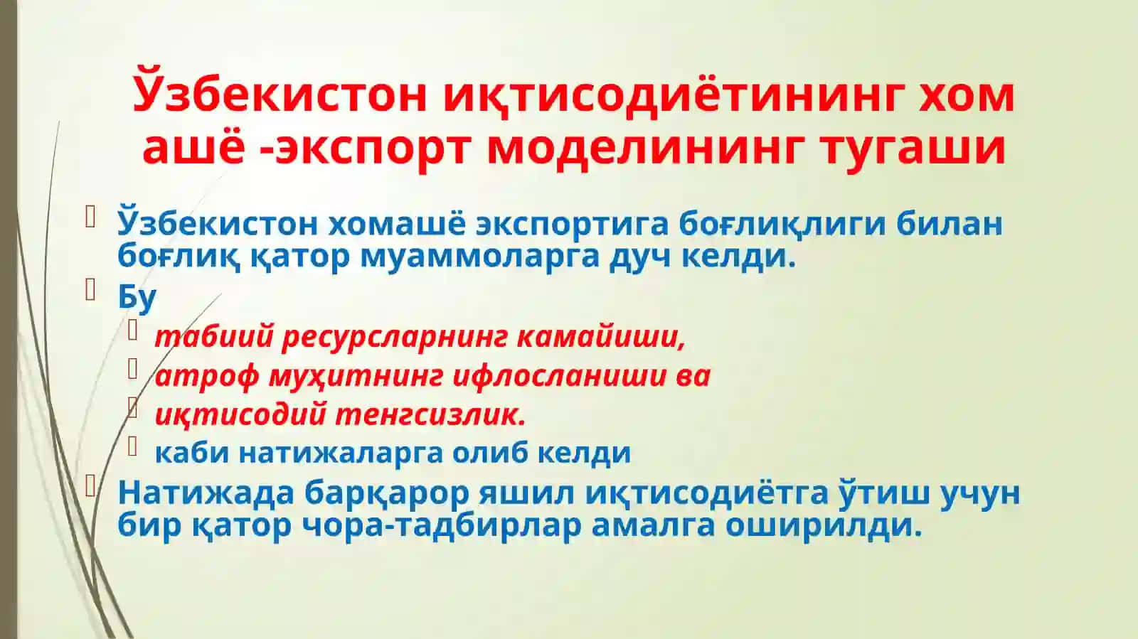 Иқтисодиётнинг техноген туридан "яшил" иқтисодиётга ўтиш шартлари ва имкониятлари 2