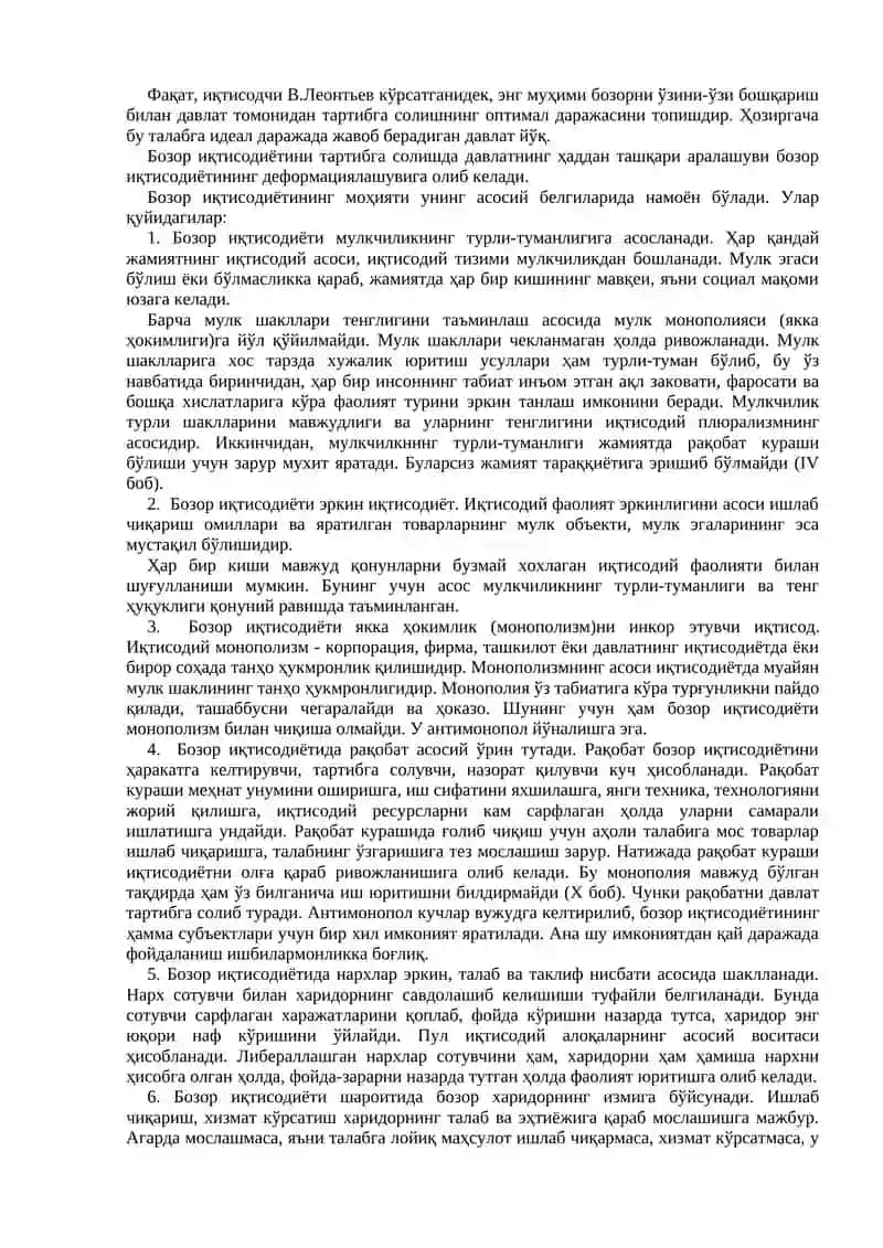 Бозор ва унинг тузулиши 2