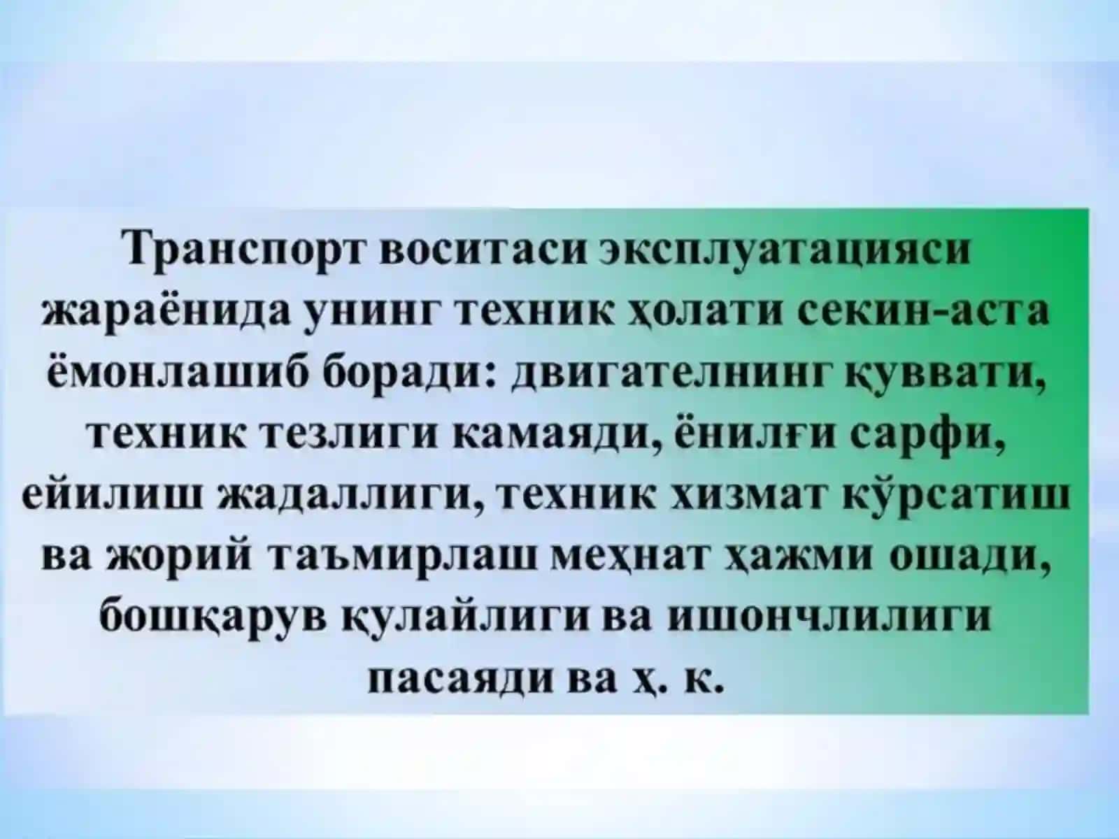 Транспорт воситаси деталларини Ейилиш ва унинг таснифи 2