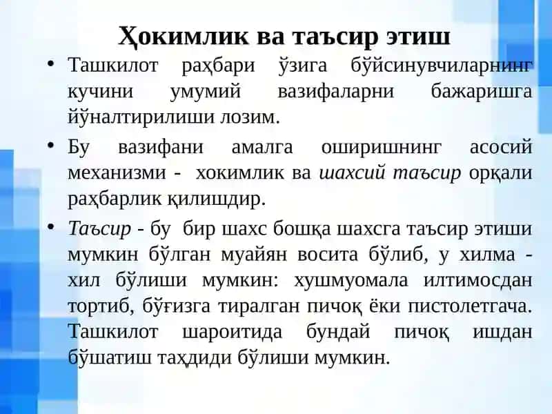 Жамоат соғлиғини сақлаш мактаби 2
