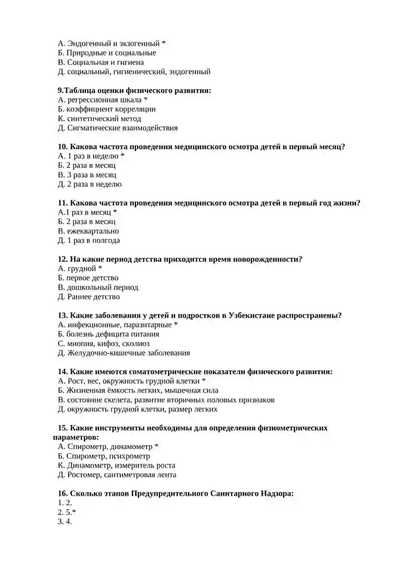 № 27 Правила приема детей в группы 2