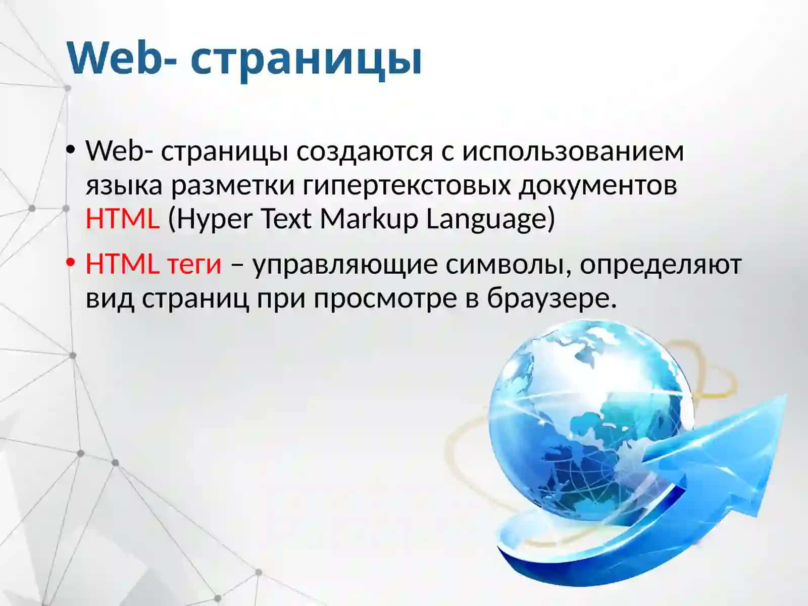 РазработкаWeb-сайтов 2