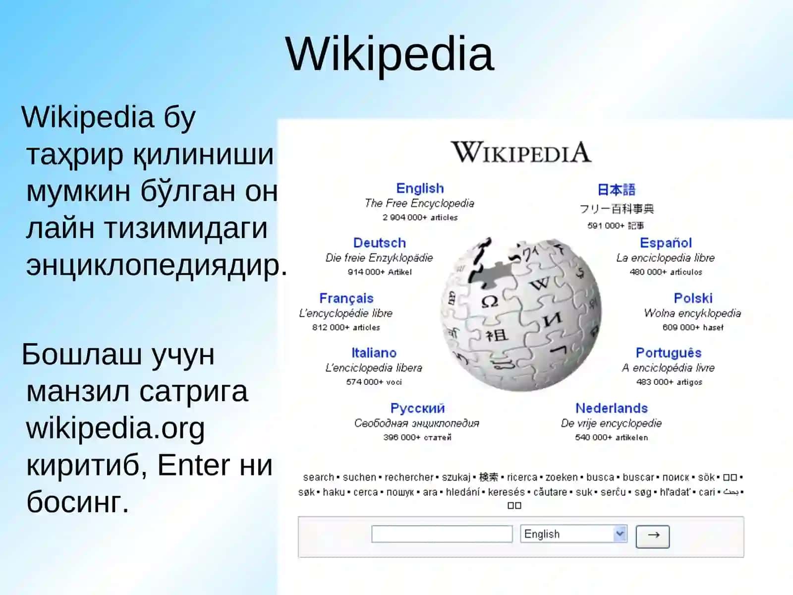 Вики (wiki) базаси 2