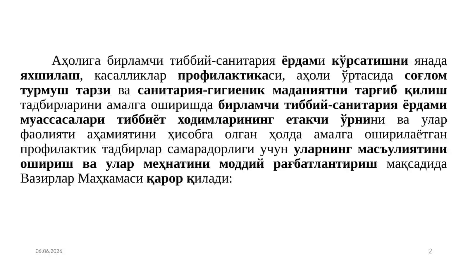 ТошПТи,Жамоатсалом 2