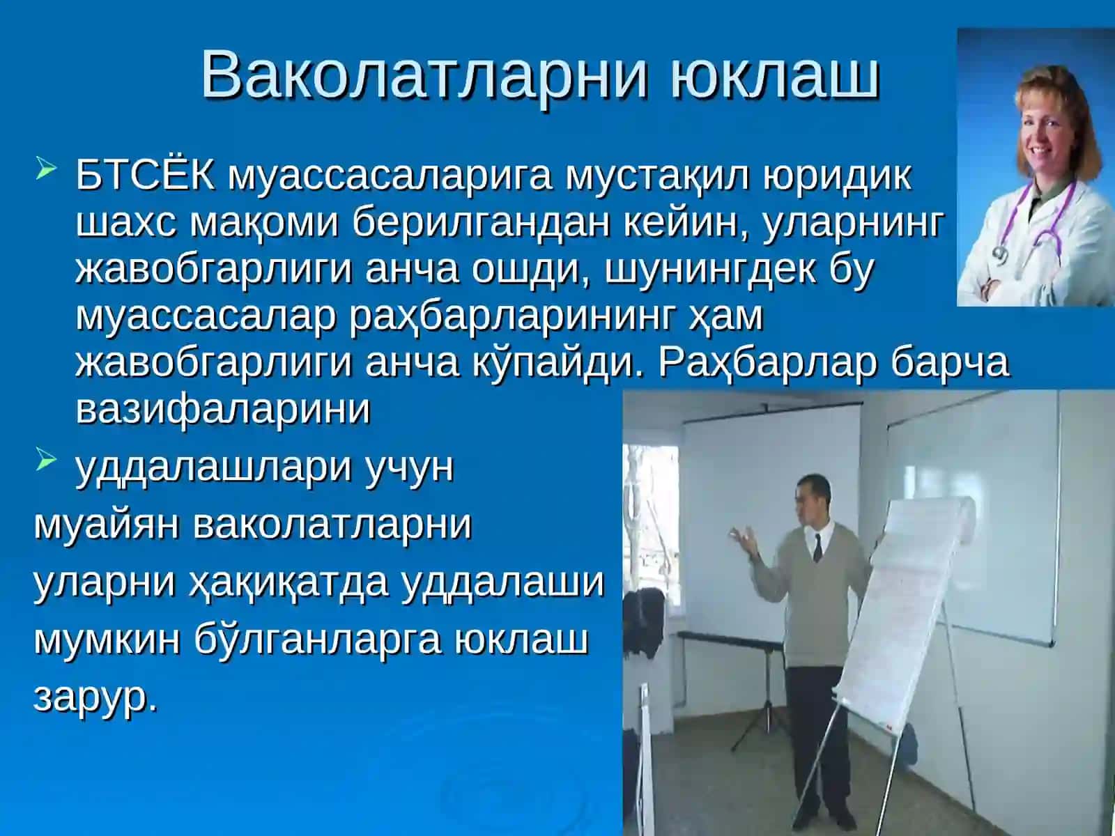 Соғлиқни сақлаш амалиётида ходимларни тайёрлаш, қайта тайёрлаш ва Ихтисослаштириш менежменти 2